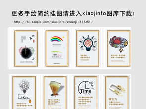 手繪企業文化掛圖創意設計 解鎖高效創作的高清PSD模板資源