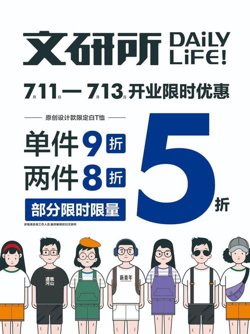 限量速沖！華商首家文字主題創意生活店 文化人er必逛的數字文化新地標