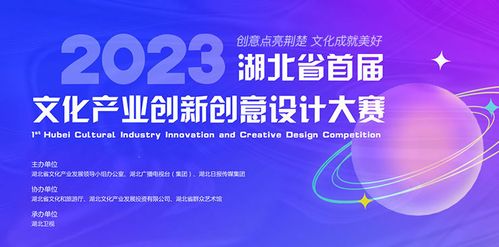 東楚網 數字文化創意內容應用服務的引領者與實踐者